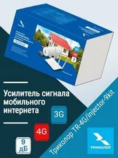 Усилитель сигнала мобильного интернета TR-4G/injector-9kit. Триколор