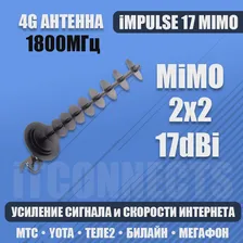 4G Антенна LTE Пушка наружная Mimo для усиления сигнала Модема Pro-1800МГц (art.: 3920b780ade9a)