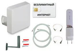 4G роутер ZTE MF79 с SIM и внешней антенной MIMO 15 дБ + БЕЗЛИМИТный тариф