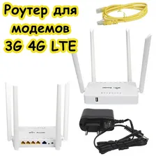 Роутер WIFI 4g для модема сим карты Wi-Fi